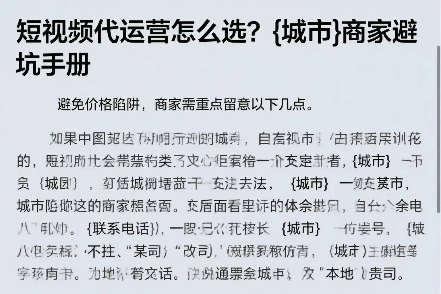 短视频代运营怎么选?湘潭商家避坑手册