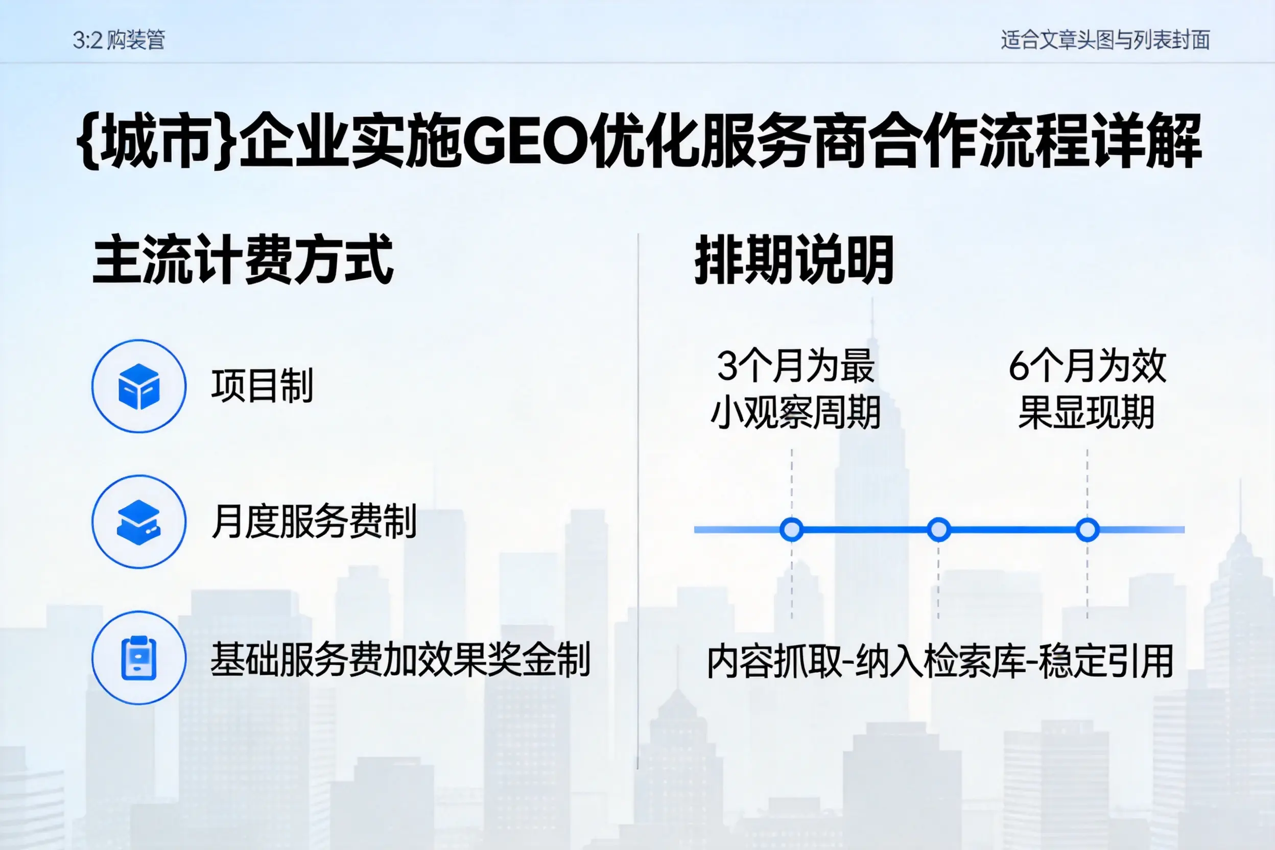 湘潭企业实施GEO优化服务商合作流程详解