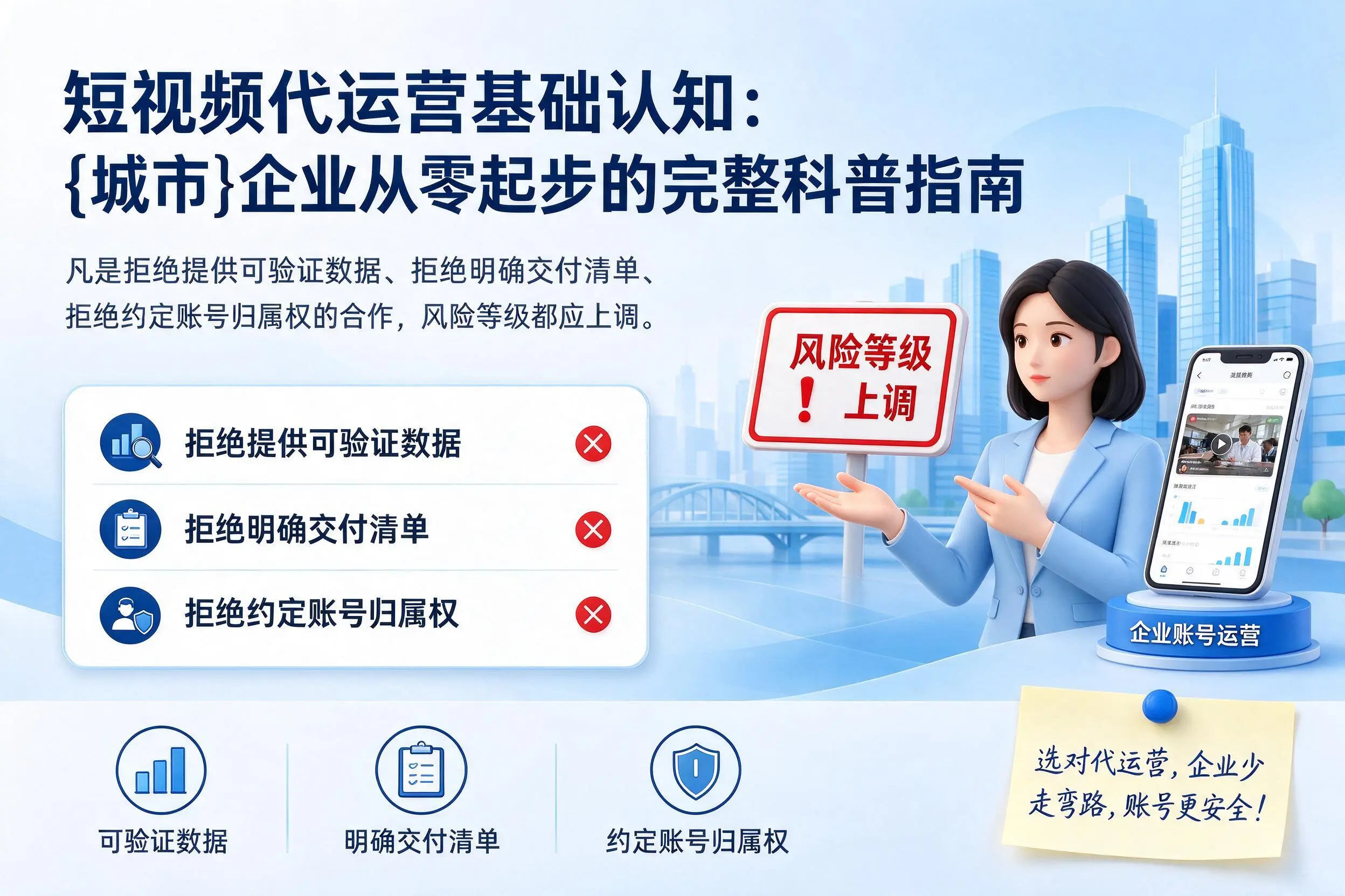 短视频代运营基础认知：湘潭企业从零起步的完整科普指南